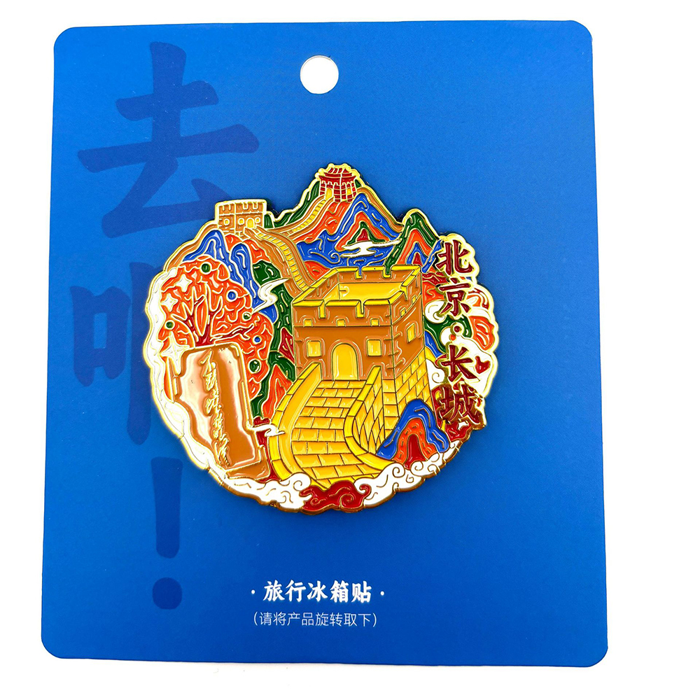 蚀刻定制冰箱贴