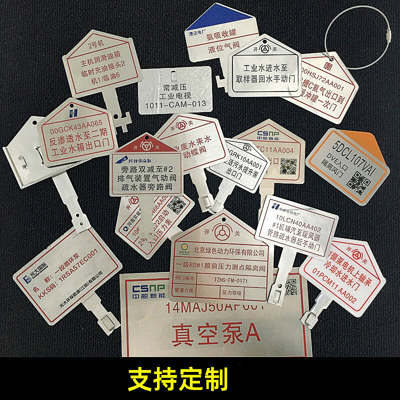 设备铭牌制作