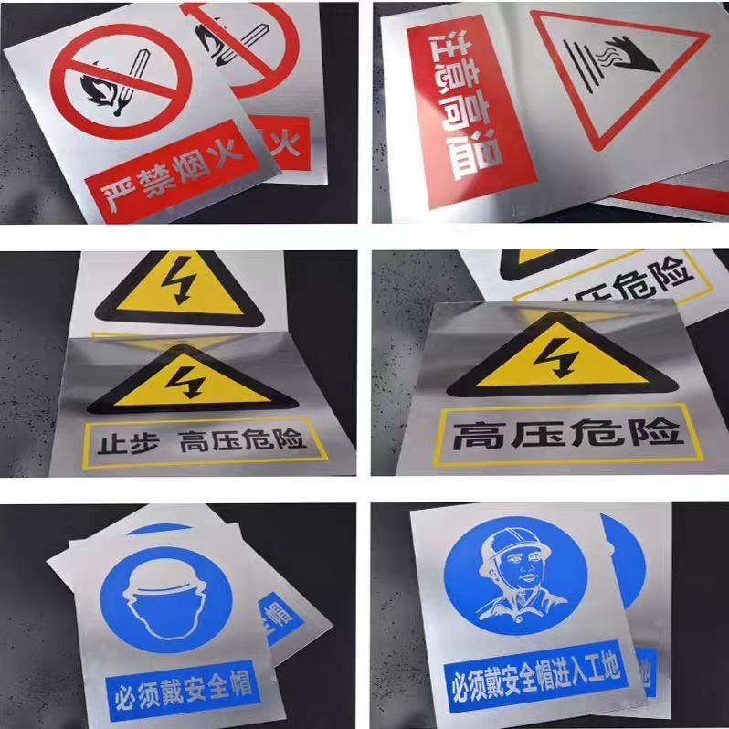 不锈钢安全牌定制