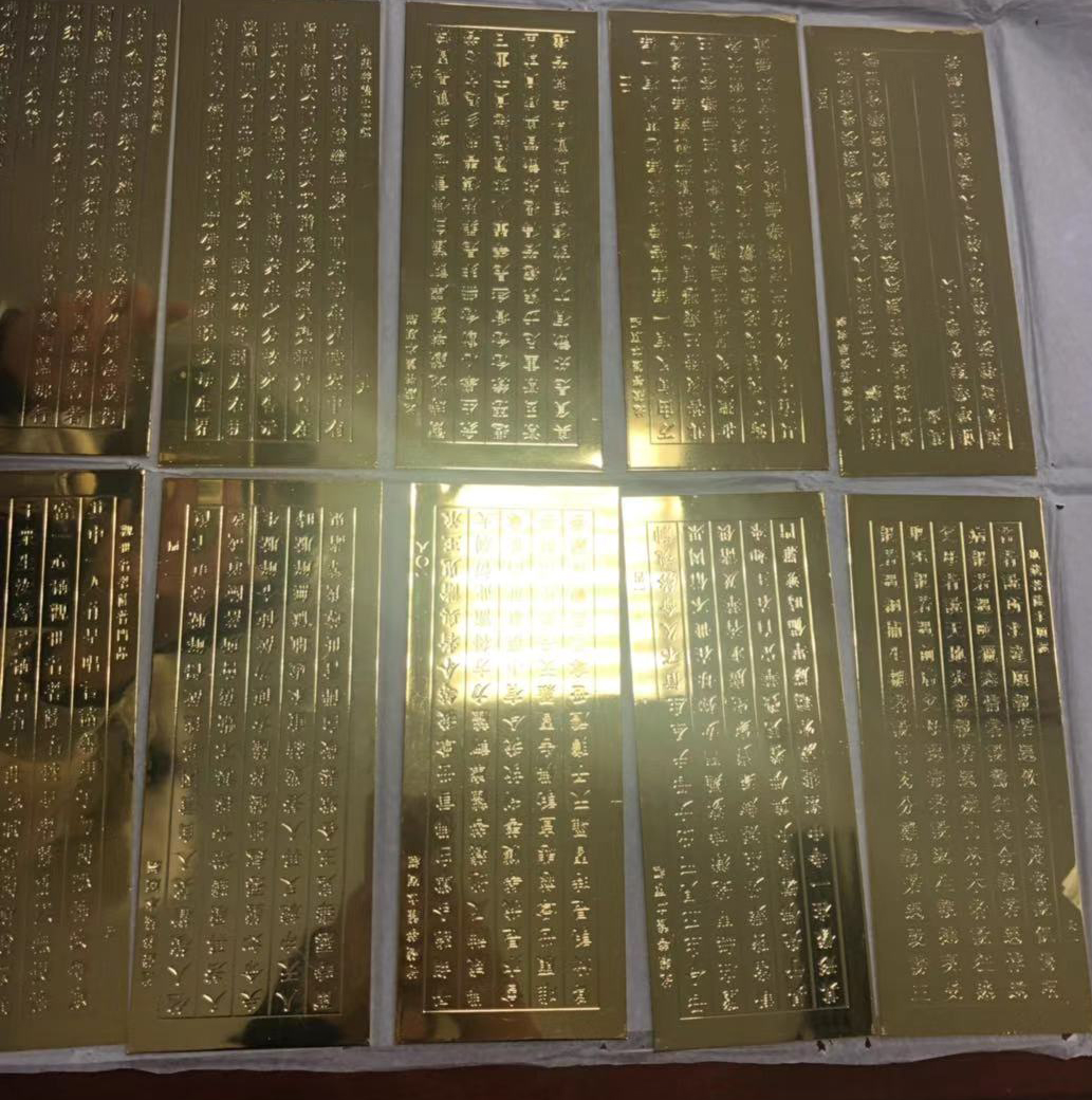 铜板经书定制