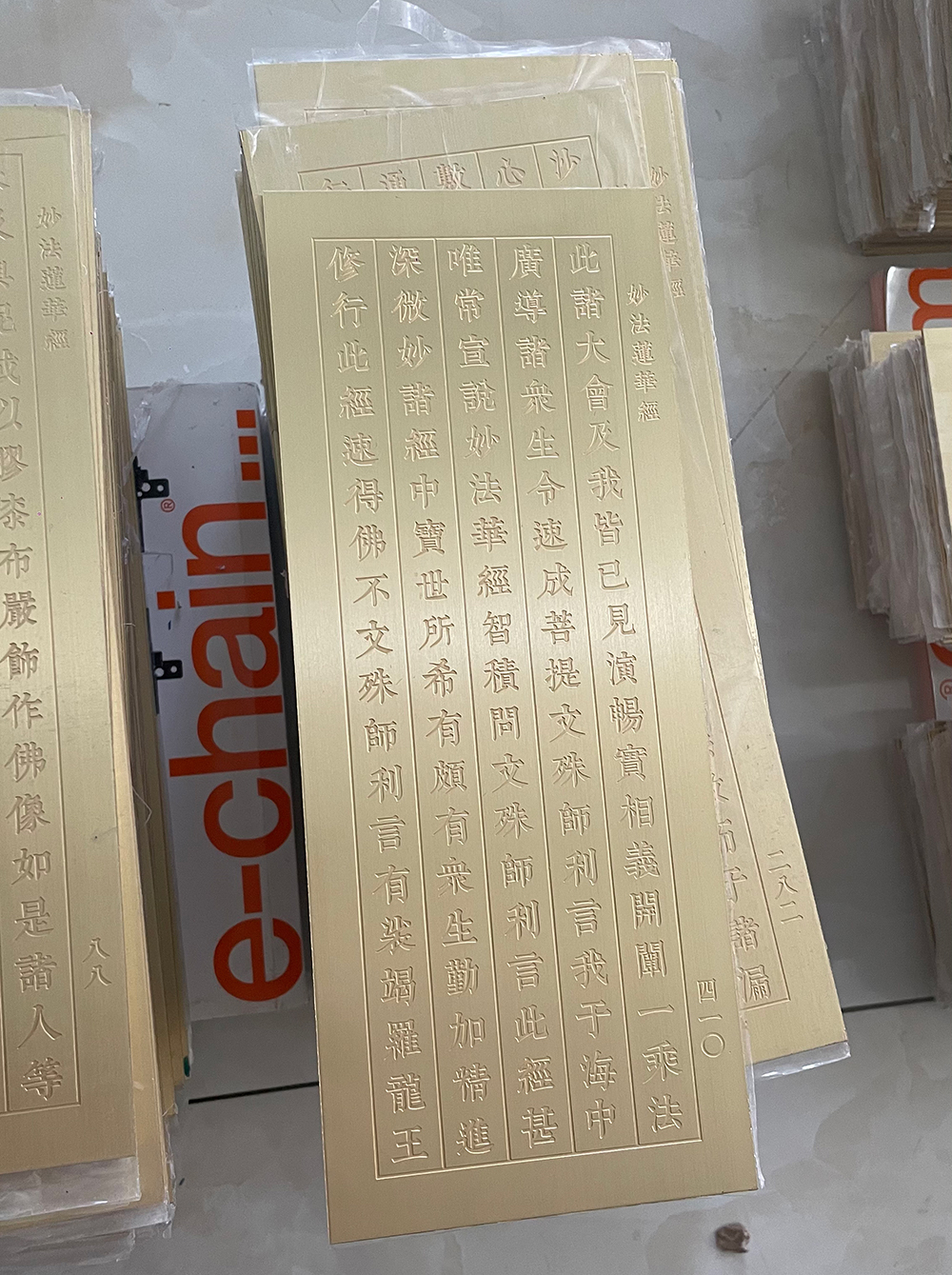 黄铜蚀刻经书
