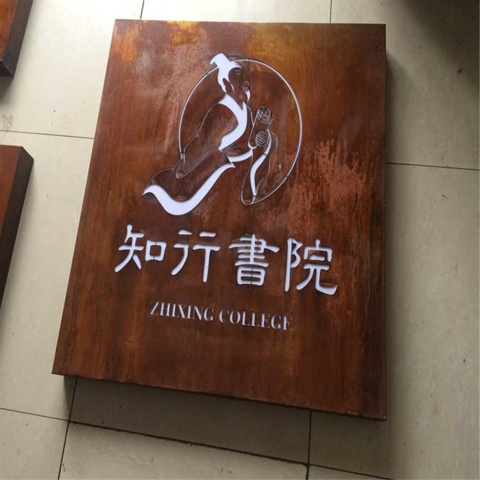 复古铁艺招牌制作